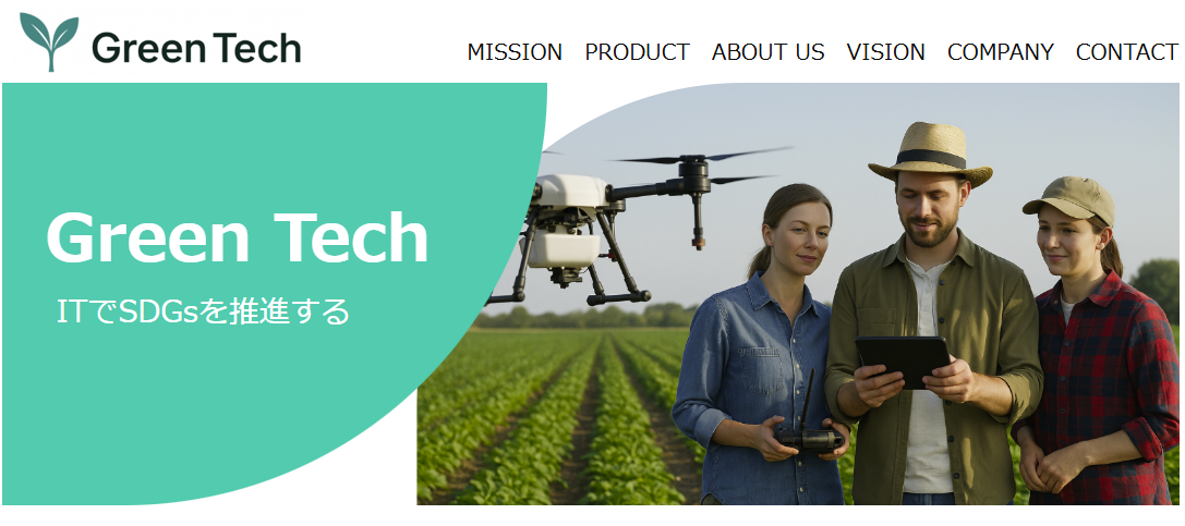 コーポレートサイト